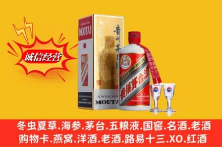 鹰潭余江区回收茅台酒